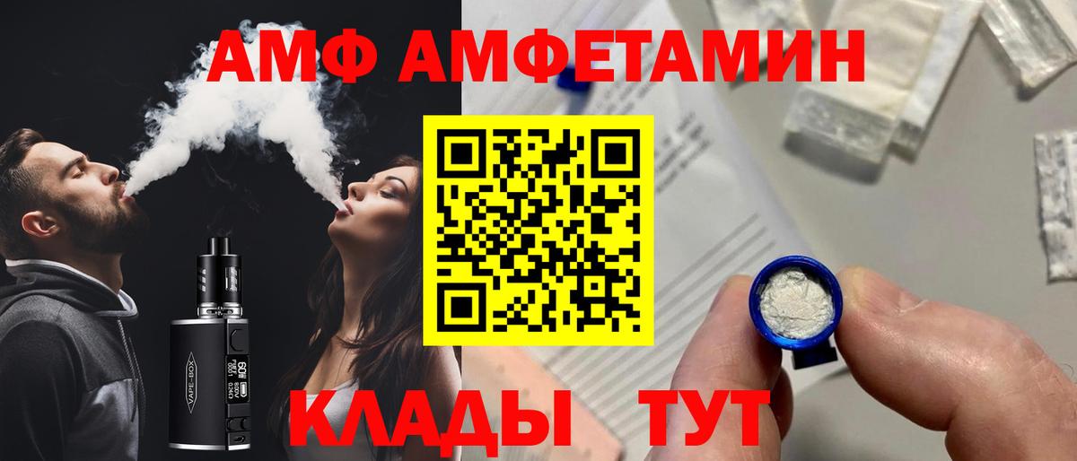 Amphetamine Premium Шатура