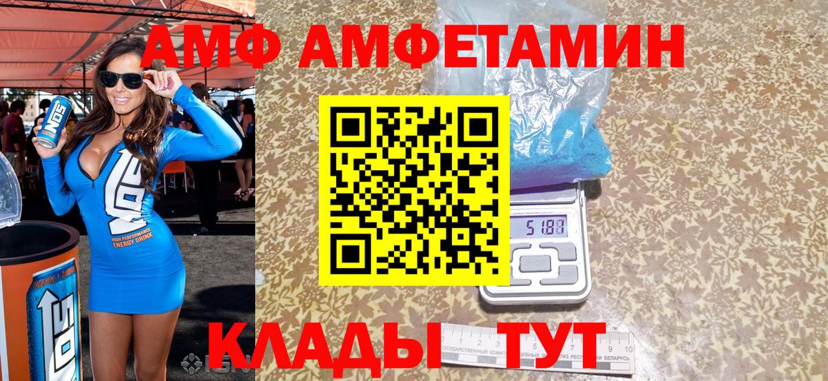 АМФЕТАМИН 97%  АМФ    ссылки  Вход с VPN  Шатура  Амфетамин 