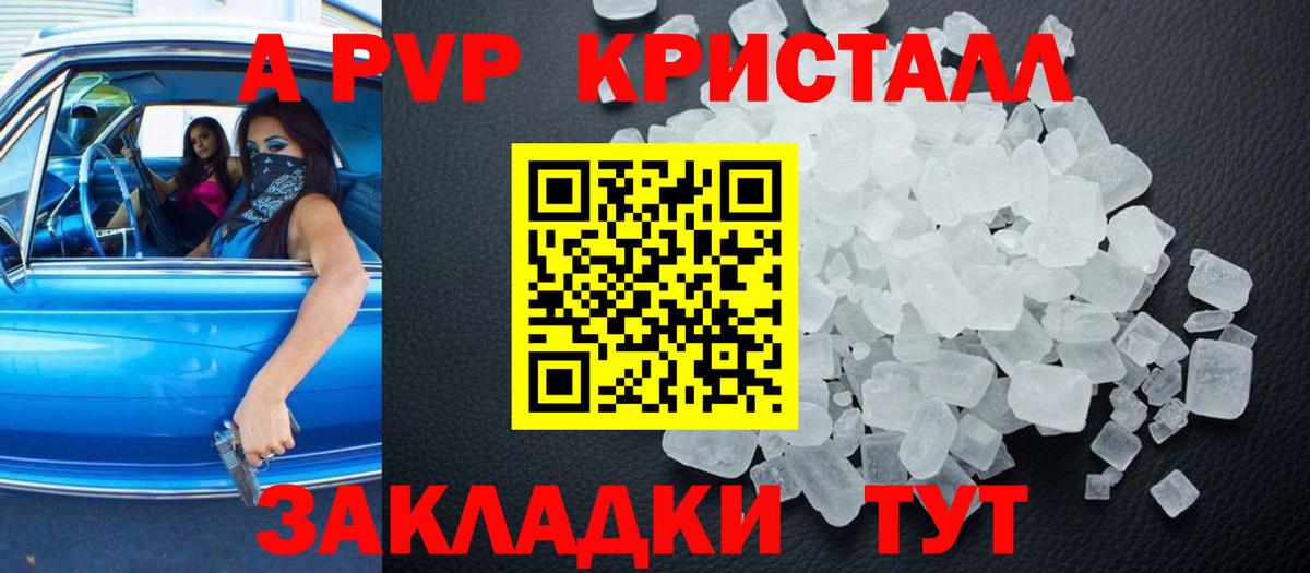 Альфа ПВП СК КРИС  A-PVP СК  Шатура  Вход с VPN  APVP СК КРИС 
