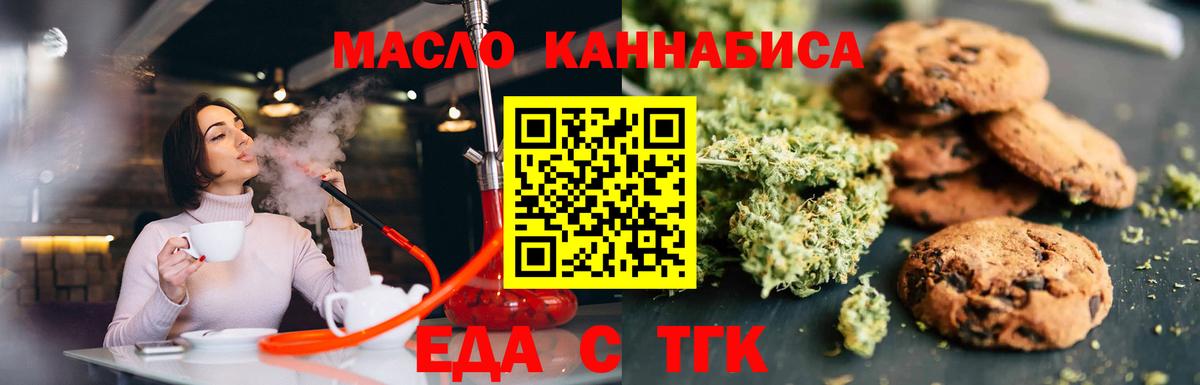 Шатура  Еда ТГК марихуана  Вход с VPN 