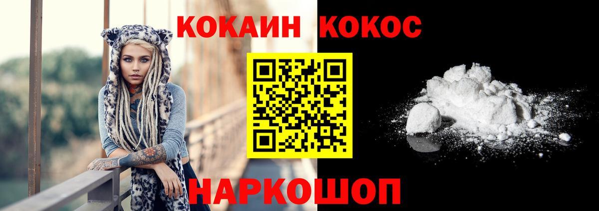 COCAIN VHQ  Вход с VPN  Шатура 