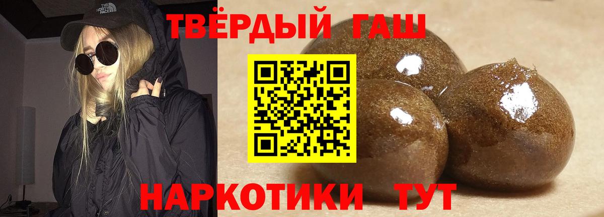 Гашиш Premium  Вход с VPN  Шатура 
