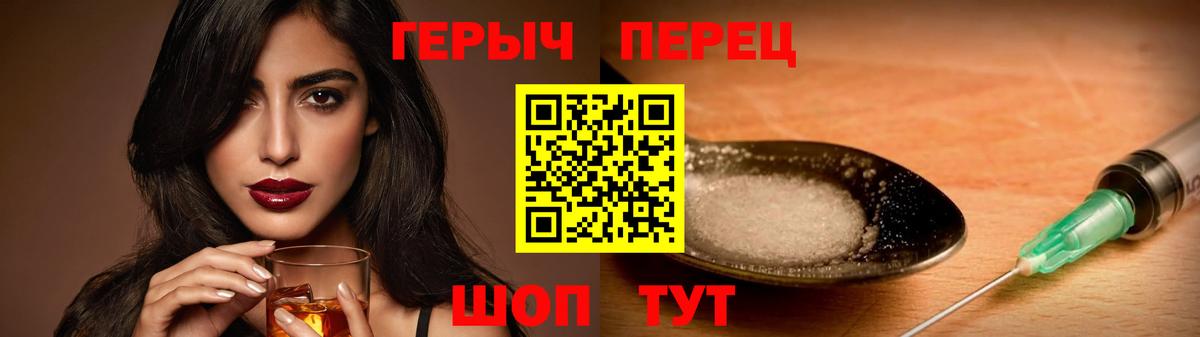 Героин  Героин гречка  Вход с VPN  Шатура 