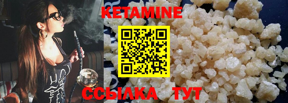 Шатура  КЕТАМИН VHQ  Вход с VPN 