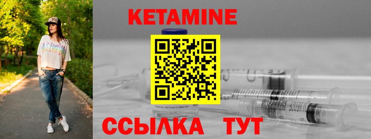 КЕТАМИН VHQ Шатура