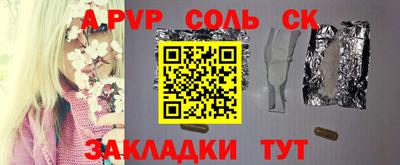 соль ск Шебекино