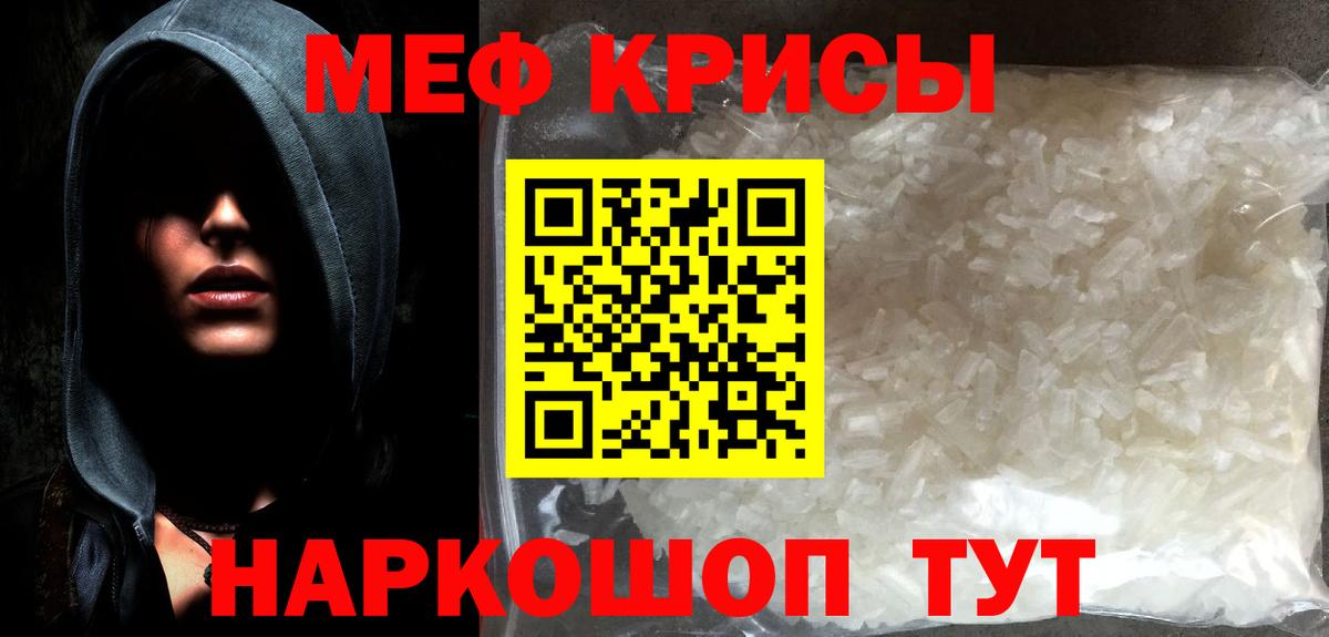 Шатура  МЯУ-МЯУ  МЯУ-МЯУ кристаллы  где продают   МЯУ-МЯУ  МЕФ VHQ  Вход с VPN 