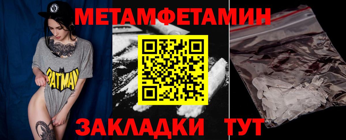 МЕТАМФЕТАМИН витя Шатура