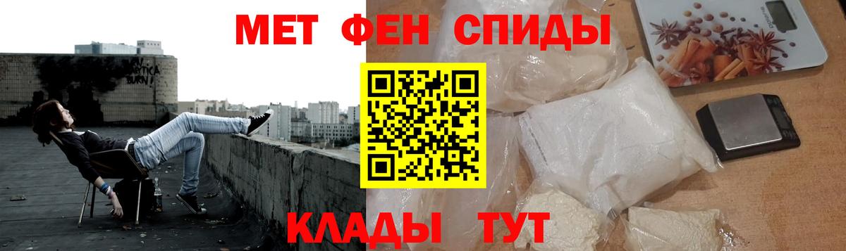 Первитин кристалл  Вход с VPN  Первитин  Шатура 