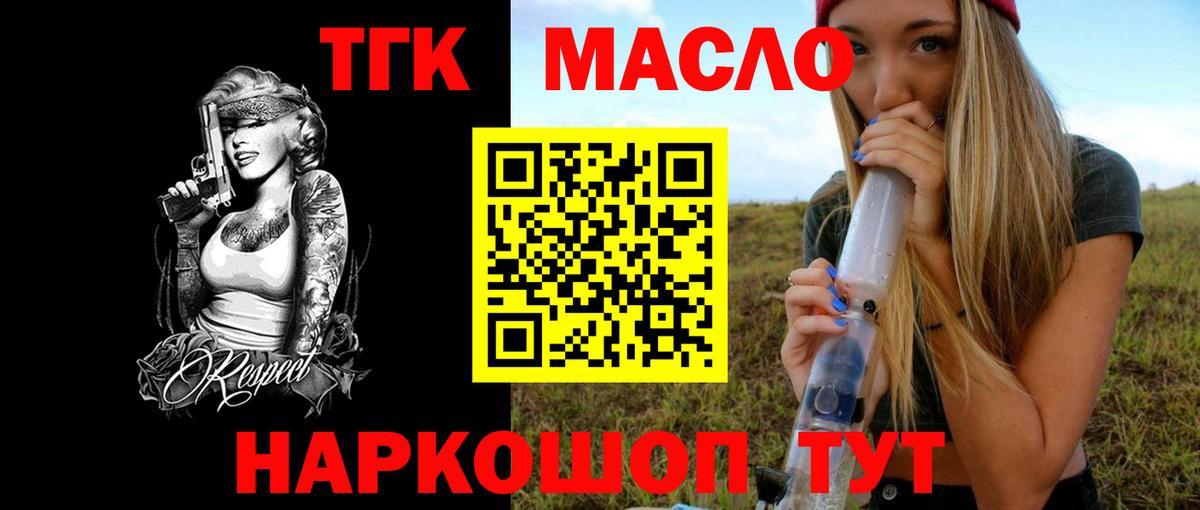 Дистиллят ТГК вейп с тгк  Дистиллят ТГК вейп с тгк  Вход с VPN  Шатура 